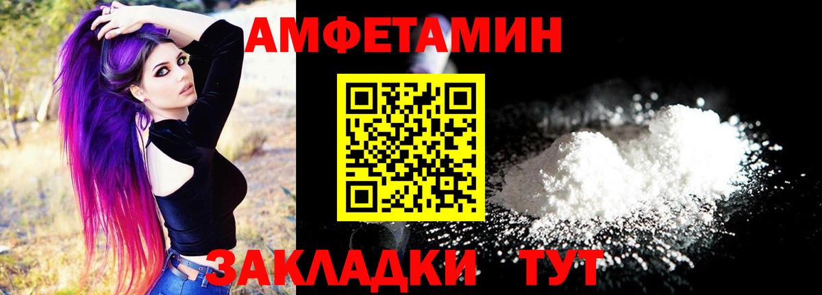 Amphetamine Premium Ессентуки