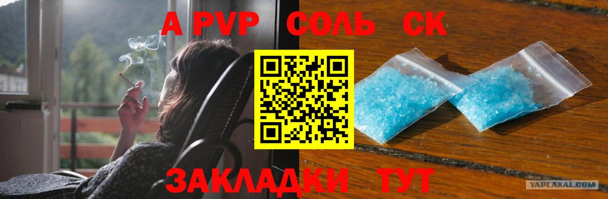 Alfa_PVP мука Ессентуки