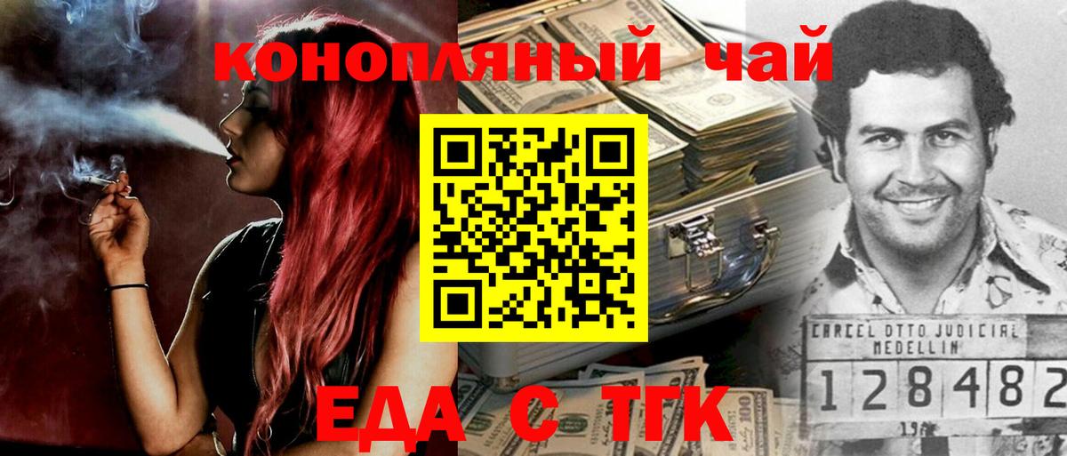 Cannafood конопля  Вход с VPN  Ессентуки 