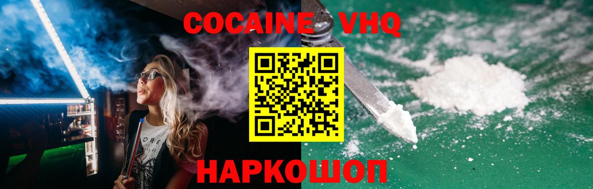 Cocaine Эквадор  КОКАИН  Вход с VPN  Ессентуки  Кокаин Эквадор 
