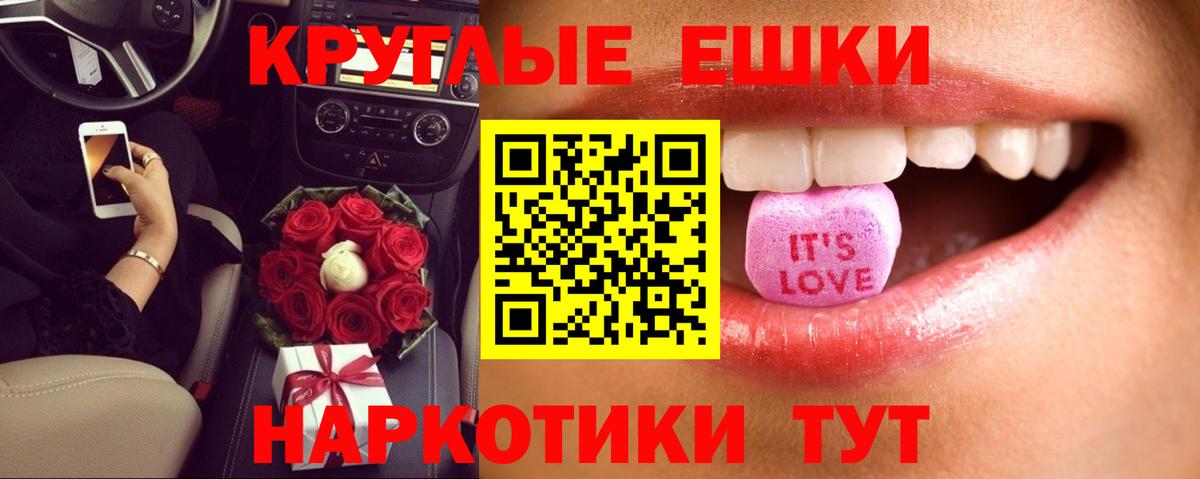 Экстази таблы Ессентуки