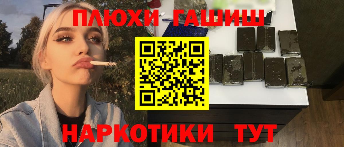 Ессентуки  ГАШ убойный  Вход с VPN 