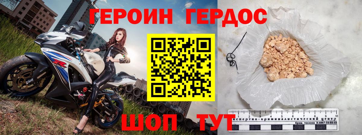 Ессентуки  Героин Heroin  Вход с VPN 