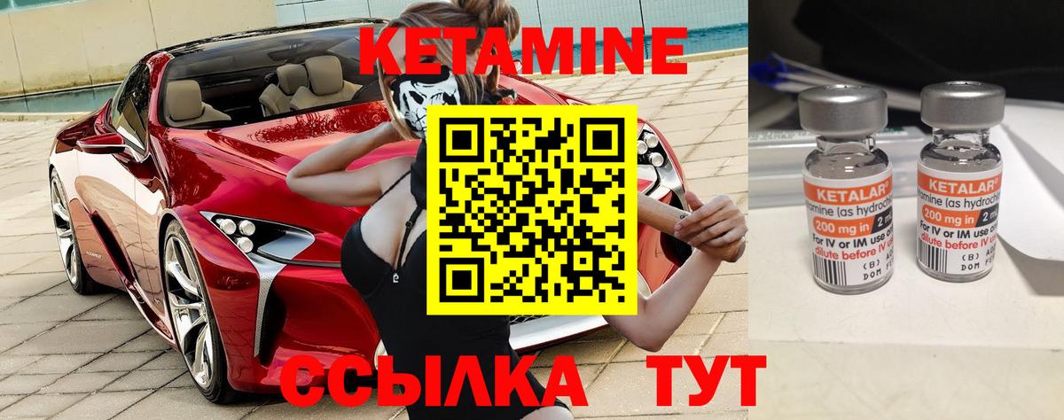 КЕТАМИН ketamine  MEGA tor  сайты даркнета как зайти  Вход с VPN  Ессентуки 