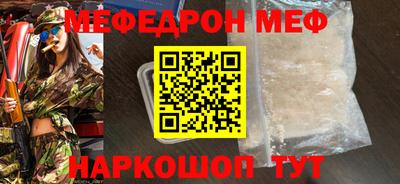 мяу мяу кристалл Краснознаменск