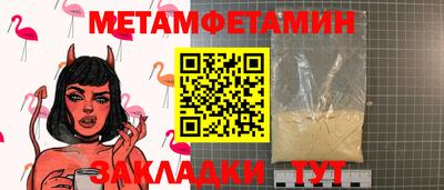 мет Краснодар