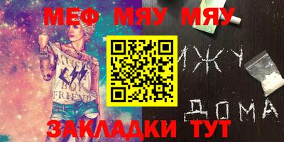 МДМА Краснокаменск