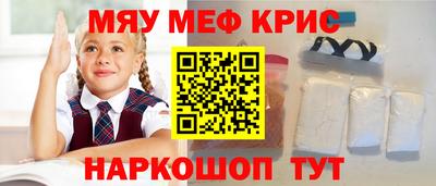 МДМА Краснокаменск