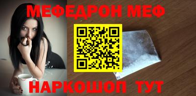 мяу мяу кристалл Краснознаменск