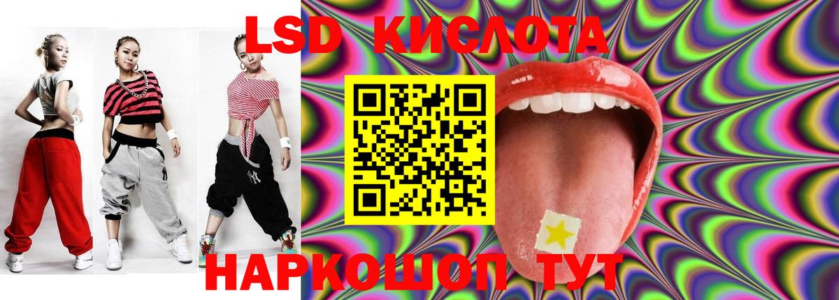 ЛСД экстази кислота Ессентуки