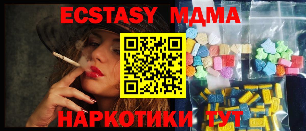 MDMA Molly  МДМА молли  Вход с VPN  Ессентуки 