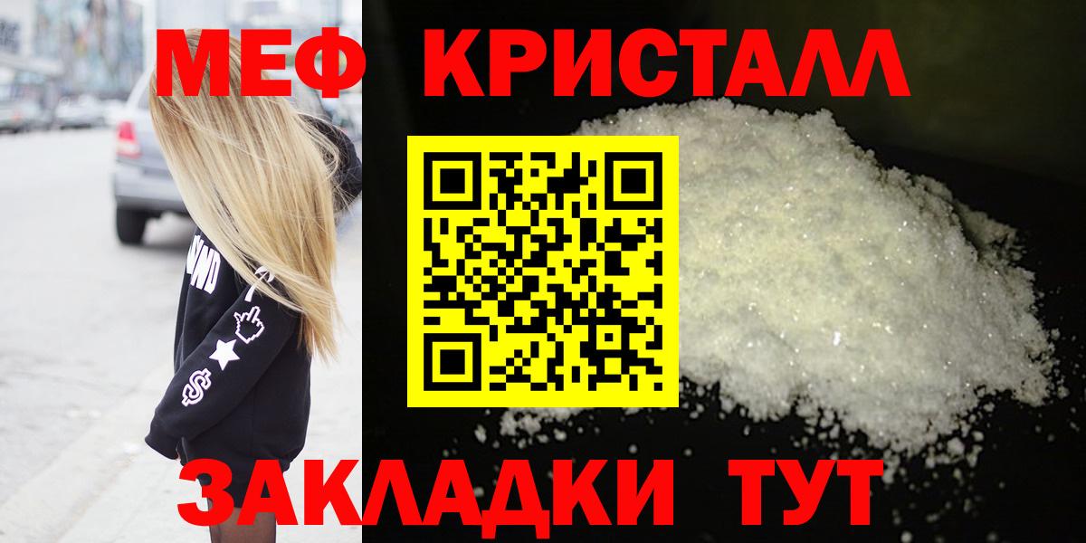 Меф  МЕФ mephedrone  Вход с VPN  Меф мука  Ессентуки 