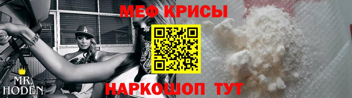 Меф  Ессентуки