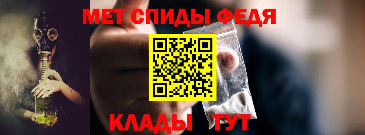 МЕТАМФЕТАМИН мет Ессентуки