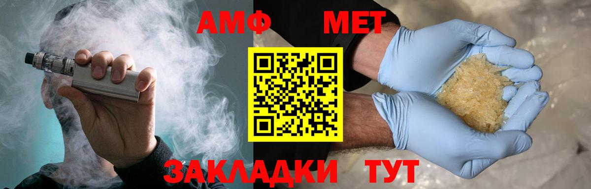 Метамфетамин мет  Метамфетамин мет  Вход с VPN  Ессентуки 