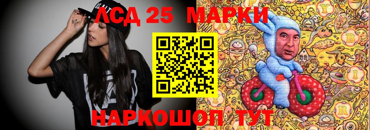 Марки 25I-NBOMe 1500мкг  Вход с VPN  Ессентуки 
