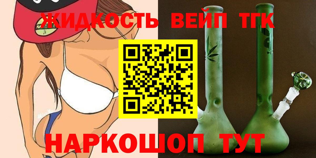 Дистиллят ТГК THC oil Ессентуки