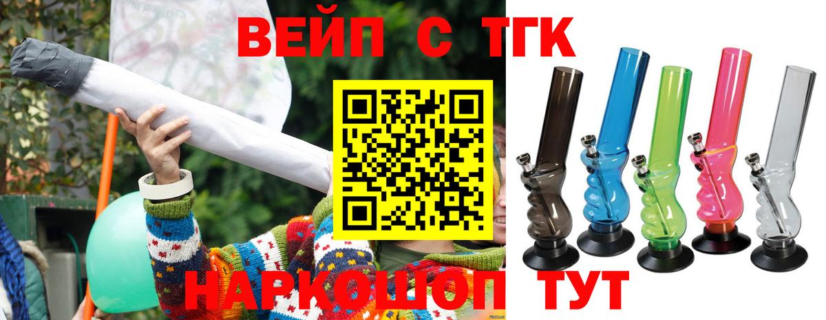 Ессентуки  ТГК THC oil  Вход с VPN 